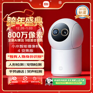 小米智能攝像機4 變焦版 800萬(wàn)像素 9倍混合變焦 家用室內攝像頭4K超清監控家庭米家監控器
