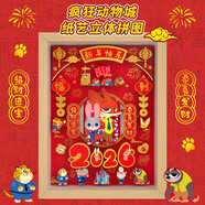 迪士尼（Disney）紙藝成人拼圖玩具 瘋狂動(dòng)物城3D立體拼圖新年春節禮物17DF4543