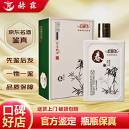 金沙回沙酒貴州金沙回沙酒 醬香型白酒 純糧醬酒 宴請送禮 自飲 新老款隨機 53度 500mL 1瓶 金沙春夏秋冬