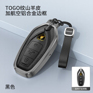 適用蘭博基尼鑰匙套u(yù)rus大牛真皮套鋁合金屬殼專(zhuān)用扣全包保護 黑色+皮繩