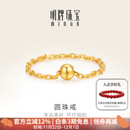 明牌珠寶 足金黃金幸運圓珠情侶鏈條戒指尾戒禮物男女AFM0121工費50 愛(ài)之語(yǔ)戒指 10號約0.46克