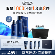 歐萊雅男士青春肌源洗面奶水精華三件套裝抗皺緊致護膚品生日禮盒送男友