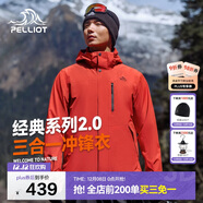 伯希和（Pelliot）【山野經(jīng)典2.0】沖鋒衣三合一秋冬男女戶(hù)外保暖外套11340105霞紅S