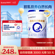 合生元（BIOSTIME）貝塔星耀 嬰兒配方奶粉 好吸收 1段(0-6個(gè)月) 700g 新國標