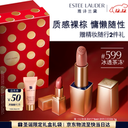 雅詩(shī)蘭黛絕色由我晶透唇膏599冰透茶凍色口紅禮盒化妝品套裝效期26年11月