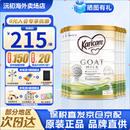 可瑞康 GOAT山羊奶粉升級版嬰幼兒專(zhuān)用配方奶粉奶源新西蘭進(jìn)口 27.2到期 3段(12月以上)-6罐