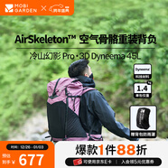 牧高笛冷山幻影背包45L/48L 戶(hù)外徒步登山雙肩背包男女旅行輕量背包 霞光紫(45L)