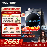 TCL 小黃人·大眼萌AI超級筒T7R PRO 10公斤DD直驅變頻滾筒洗衣機全自動(dòng)國家補貼以舊換新G100T7R-DIS