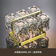 WANIOT威士忌酒杯洋酒杯子水晶玻璃創(chuàng  )意古典家用啤酒高端酒具套裝 【強化加厚】 冰凌款  裝+金色杯架 260ml 6只