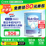 諾優(yōu)能深度水解奶粉嬰幼兒特殊配方奶粉 800g 牛欄深度水解奶粉2段 800g*1罐 800g
