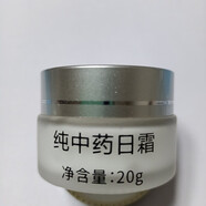 黃膏白膏美容院產(chǎn)品淡斑祛黃美白保濕祛斑霜淡斑20克玻璃系正品 日霜