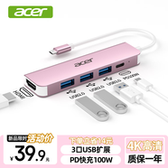 宏碁（acer）Type-C轉usb3.0分線(xiàn)器HDMI高清擴展 適用筆記本平板臺式電腦HUB轉接頭 4k投屏多功能拓展塢 粉色