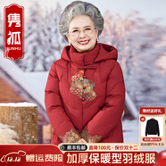 雋狐中老年羽絨服女短款媽媽冬裝加厚大碼60歲70老人奶奶太太冬季外套 紅色 5XL 【推薦146-160斤】