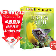 DK生物大百科(修訂版)小猛犸童書(shū)(精裝)