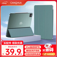 CangHua 2024/2025款iPad Pro 13英寸保護套 M4/M5芯片蘋(píng)果平板電腦Pro保護殼超薄三折支架硅膠皮套暗夜綠