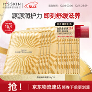 伊思（it‘s skin）晶鉆蝸牛面膜補水保濕緊致舒緩修護提亮膚色貼片面膜女25g*15