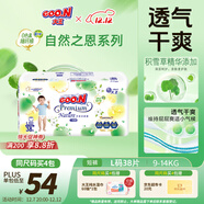 大王【品牌直供 安心品質(zhì)】天使自然之恩拉拉褲L38片(9-14kg)