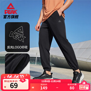 匹克針織運動(dòng)褲男冬季跑步加絨梭織長(cháng)褲休閑褲運動(dòng)服男直筒褲束腳褲子 【速干梭織束腳褲2281】黑色 S (165)