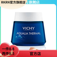 薇姿【官方店鋪】薇姿VIBELY薇姿溫泉純凈泡沫面霜煥活晚霜活性塑顏日 煥活晚霜50ml