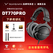 拜雅拜亞動(dòng)力/拜雅 DT770PRO/PRO X系列高解析專(zhuān)業(yè)錄音監聽(tīng)頭戴封閉式發(fā)燒有線(xiàn)耳機拜亞動(dòng)力 DT 770 Pro 80歐【官保2年】