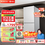 格力晶弘198L兩門(mén)二門(mén)雙門(mén)風(fēng)冷無(wú)霜冰箱節能低噪離子長(cháng)效凈味小型家用電冰箱迷你宿舍租房小巧 BCD-198WEC/現代銀