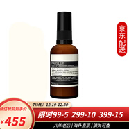 伊索（AESOP）香芹籽抗氧化精華 澳洲面部精華液臉部精華油高效保濕 香芹籽精華乳60ml