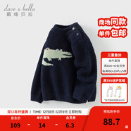 戴維貝拉（DAVE＆BELLA）男童半高領(lǐng)套頭衫冬季新款小童半邊絨上衣兒童毛衣洋氣女寶寶衣服 藏青色【現貨】 110 cm（建議身高100-110cm）
