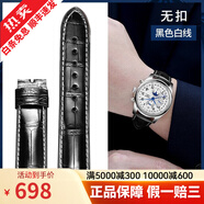 【二手99新】準新未使用代用浪琴表帶真皮男女原裝L2名匠軍旗瑰麗康卡斯鱷魚(yú)皮手表帶