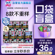 蘇菲【新國標】 口袋魔法衛生巾日夜組合74片超薄姨媽巾自營(yíng)官方