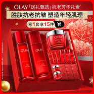 玉蘭油（OLAY）大紅瓶水乳液面霜禮盒抗皺緊致抗衰老化妝品護膚品套裝生日禮物女