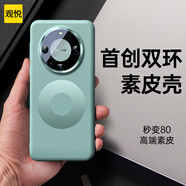 觀(guān)悅【秒變80系列丨定制雙環(huán)素皮】適用華為mate60pro手機殼Mate60pro+素皮保護套超薄真皮手感防摔款