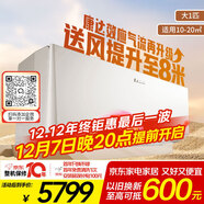 大金空調 大1匹 新一級 衡境變頻冷暖舒適風(fēng)康達效應氣流家用掛機壁掛式國家補貼靜音省電ATXE126ZC-W1