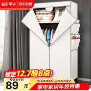 溢彩年華 簡(jiǎn)易衣柜便攜組裝鋼架布衣柜臥室宿舍出租房掛衣架單人衣櫥032WH