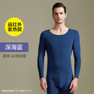 恒源祥磨毛秋衣秋褲男抗菌無(wú)痕薄款保暖內衣套裝冬季情侶基礎圓領(lǐng)打底衫 男款深海藍220g 4XL /190【無(wú)痕磨毛】