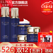 依琳娜（elina） 【水活力】魚(yú)籽精華套裝呵護肌膚伊琳娜養膚組合 組合19【水+乳+霜+眼霜】