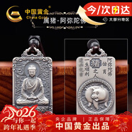 中國黃金十二生肖足銀項鏈男馬年本命年吊墜新年情人節禮物送男友老公生日 【京速達】阿彌陀佛吊墜-屬相豬