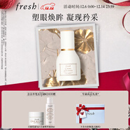 Fresh馥蕾詩(shī)古源白松露眼部精華乳15ml 生日禮物女男 有效期至26年5月