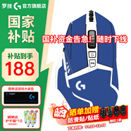 羅技（G） G502HERO熊貓特典版SE電競游戲有線(xiàn)鼠標LOL吃雞CF宏RGB送男友禮物 G502hero+中國藍貼紙