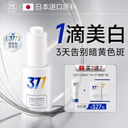 奈皙日本377美白精華液抗皺抗衰老緊致提亮去黃女男士祛斑淡斑黑色素