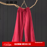 安婭詩(shī)亞麻休閑褲女寬松文藝春秋素雅純色長(cháng)褲女復古直筒亞麻闊腿長(cháng)褲子 復古紅 均碼 (90) 尺碼備注