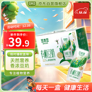 豆本豆植物有機豆奶植物蛋白質(zhì)飲料兒童營(yíng)養學(xué)生早餐奶250ml*12盒禮盒