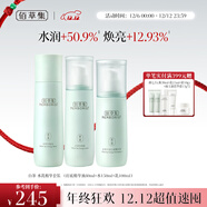 佰草集白茶玲瓏護膚套裝女(水150ml+乳100ml+精華液80ml)