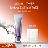 奢思雅（SHESYEA）御氧撫紋系列護膚套裝 保濕緊致淡紋面部水乳精華面 凈潤潔面乳100g 容量