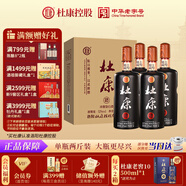 杜康 秘藏1號 濃香型白酒 52度 1000ml*4瓶 整箱裝【年貨節送禮】