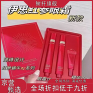 京營(yíng)甄選【官方旗艦】Itsskin2X系列紅參蝸牛水乳護膚補水滋潤淡化暗印護 紅參蝸牛眼霜套裝