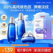 水密碼海泉彈嫩護膚品套裝補水保濕化妝品3件套(爽膚水+乳液+面霜)