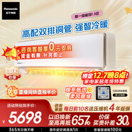 松下空調掛機1.5匹颶能星母嬰級新一級能效省電 原裝壓縮機母嬰級除菌健康風(fēng) 國家補貼 CS-CA35K410NQ
