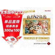 曼昆經(jīng)濟學(xué)1 漫畫(huà)版 Principles of Economics: Graphic Edition 曼昆經(jīng)濟學(xué)原理改編漫畫(huà) 經(jīng)濟學(xué)經(jīng)管圖書(shū) 進(jìn)口原版 英文書(shū)