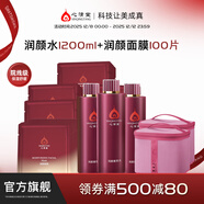 心清堂潤顏面膜25ml補水保濕舒緩抗皺緊致適用中干性肌膚男女通用 面膜*100片+潤顏水*3+化妝包*2