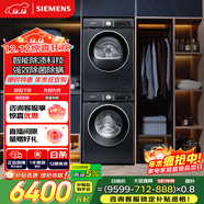西門(mén)子（SIEMENS）iQ300 10+10KG大容量洗烘套裝 全自動(dòng)滾筒洗衣機熱泵烘干機 智能除漬 除螨除菌  防過(guò)敏 U20W+D20W